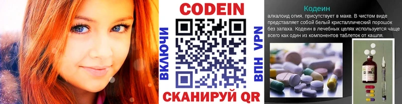 Codein Purple Drank  Новокубанск 