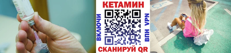 КЕТАМИН VHQ Новокубанск