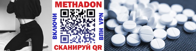 наркотики  Новокубанск  Метадон VHQ 
