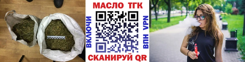 ТГК гашишное масло  Новокубанск 